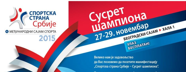 sajam sporta 4 2015
