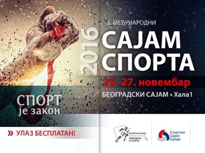 sajam_sporta_2016