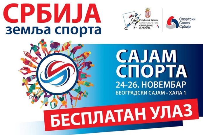 sajam_sporta_2017