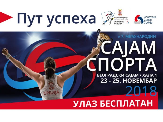 Sajam_Sporta_2018